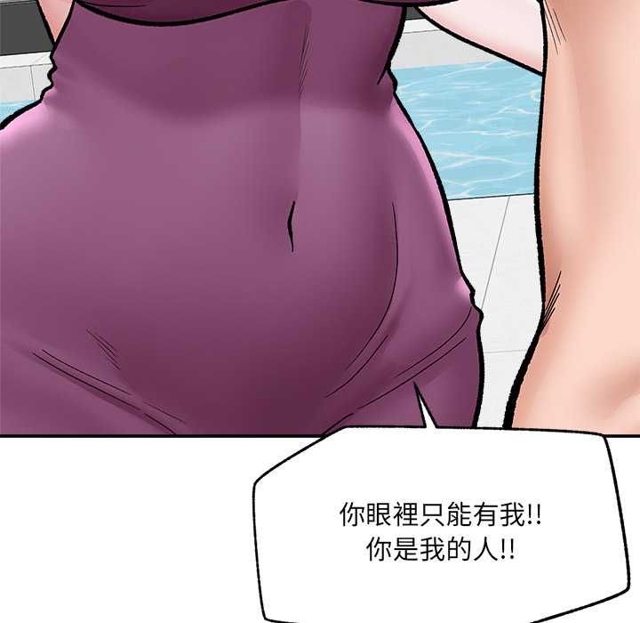 催眠手機第70話 第104頁