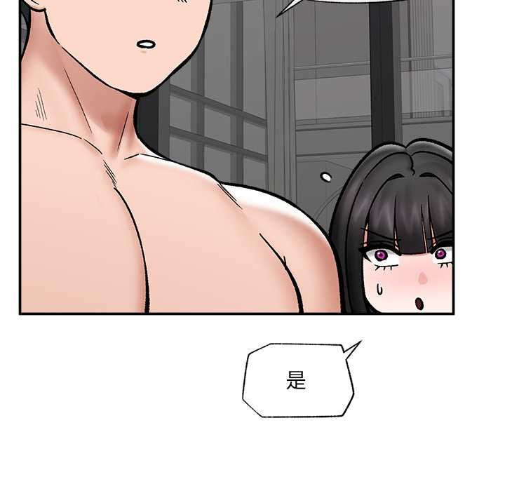 催眠手機第70話 第106頁
