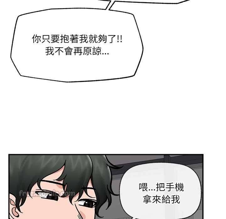 催眠手機第70話 第105頁