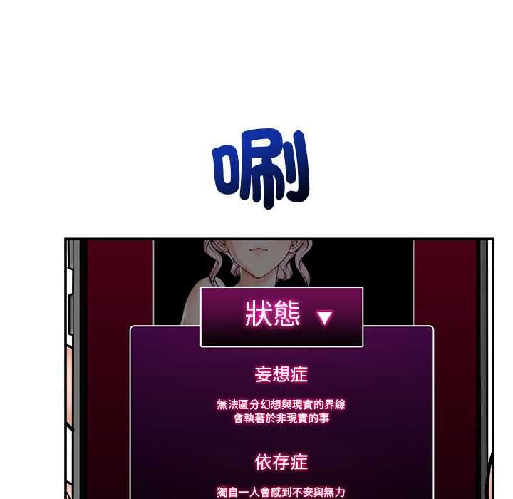 催眠手機第70話 第107頁