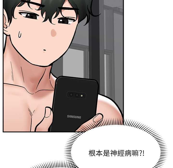 催眠手機第70話 第110頁
