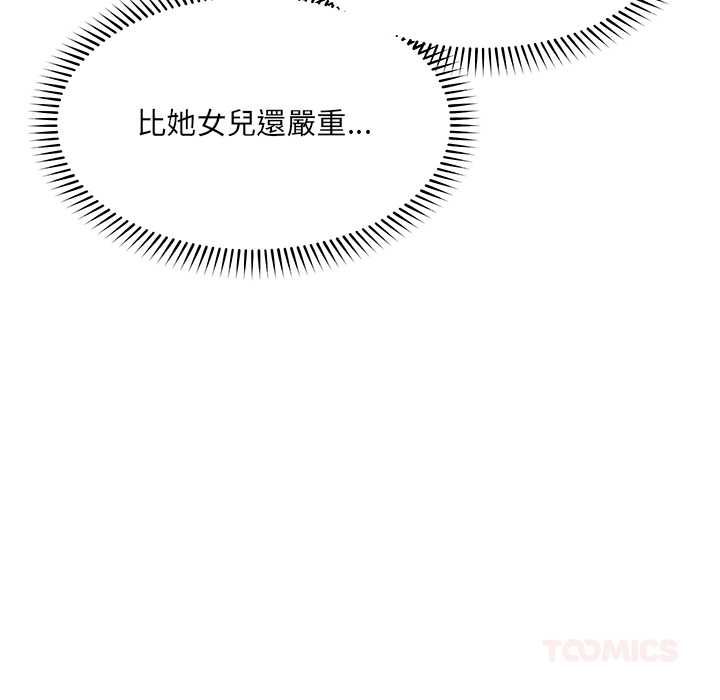 催眠手機第70話 第111頁