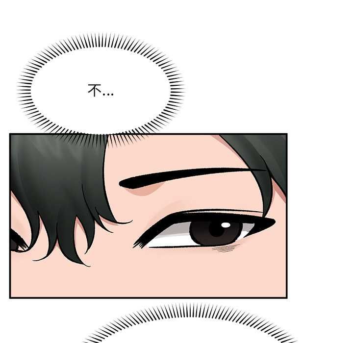 催眠手機第70話 第114頁