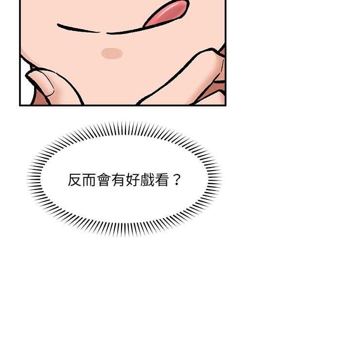 催眠手機第70話 第116頁