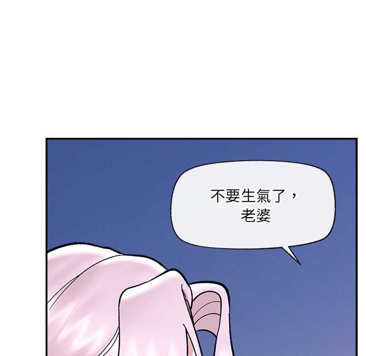催眠手機第70話 第117頁