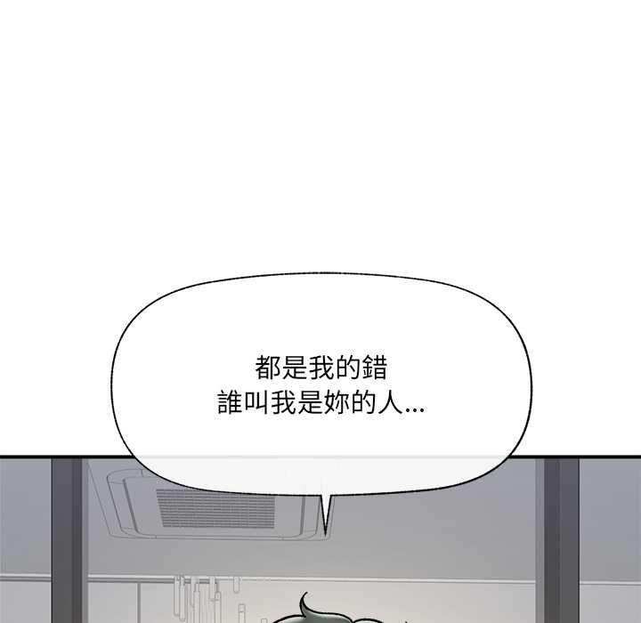 催眠手機第70話 第119頁