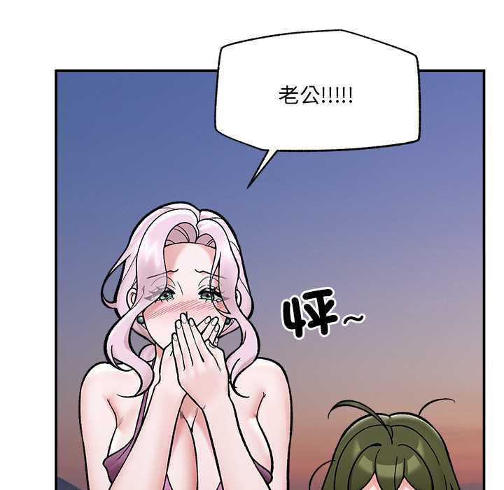 催眠手機第70話 第122頁