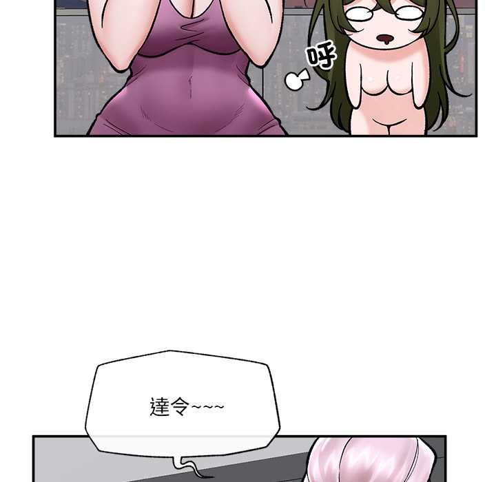 催眠手機第70話 第123頁