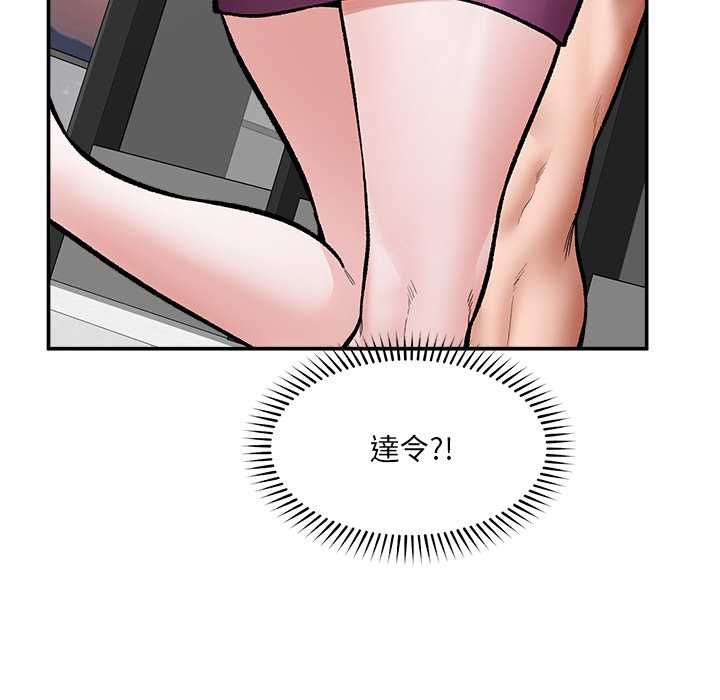 催眠手機第70話 第125頁