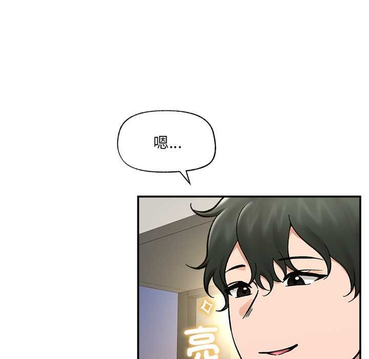 催眠手機第70話 第126頁