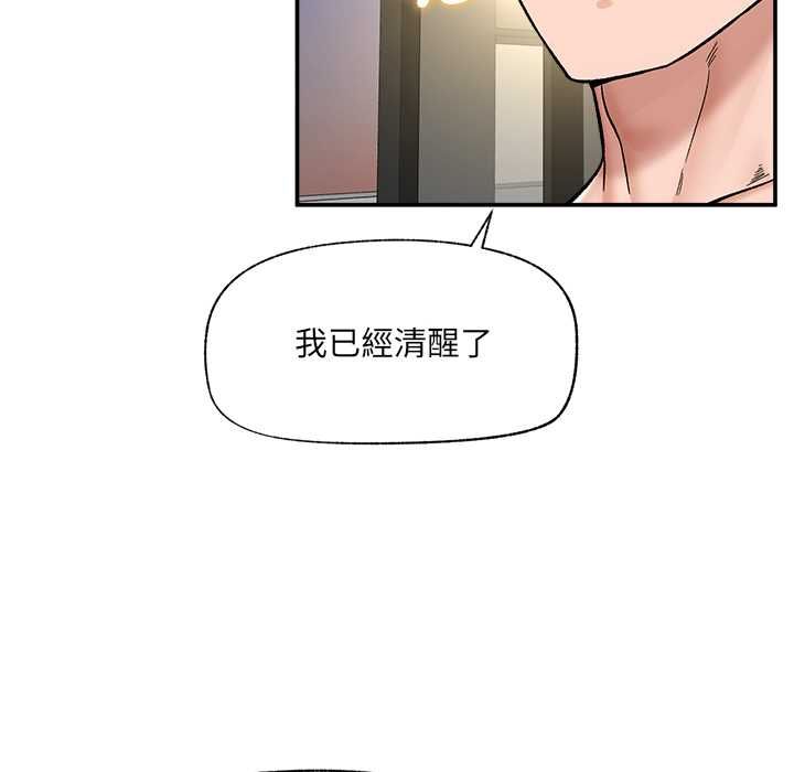 催眠手機第70話 第127頁