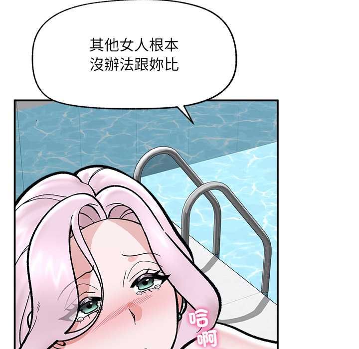 催眠手機第70話 第128頁