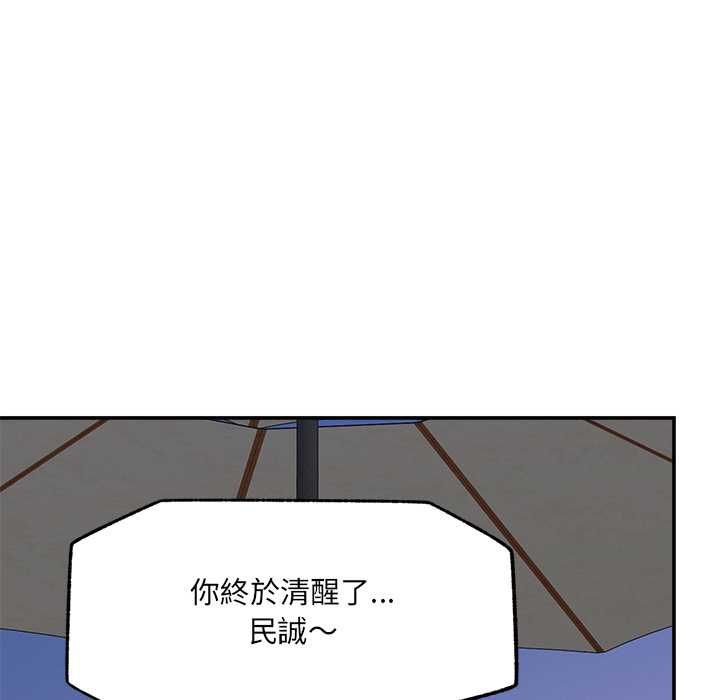 催眠手機第70話 第130頁