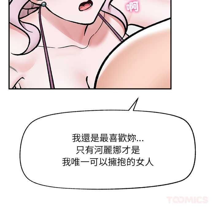 催眠手機第70話 第129頁
