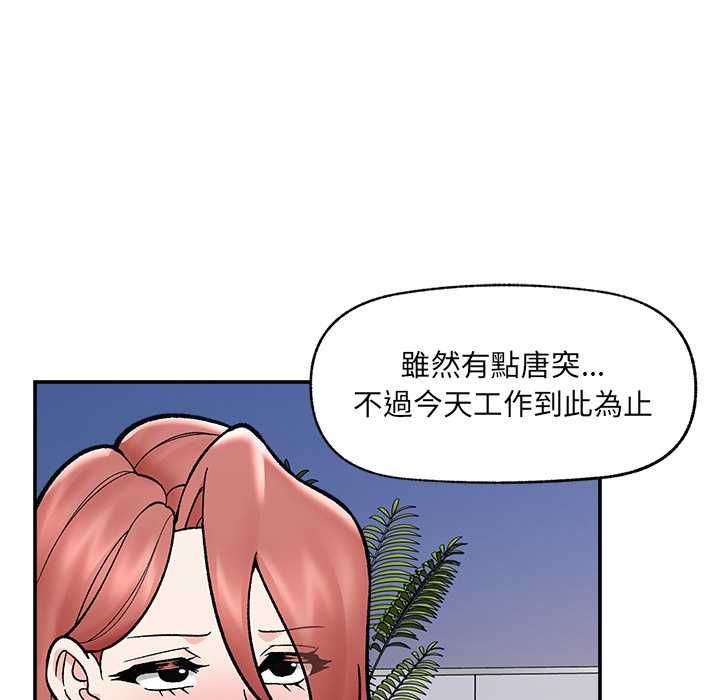 催眠手機第70話 第133頁