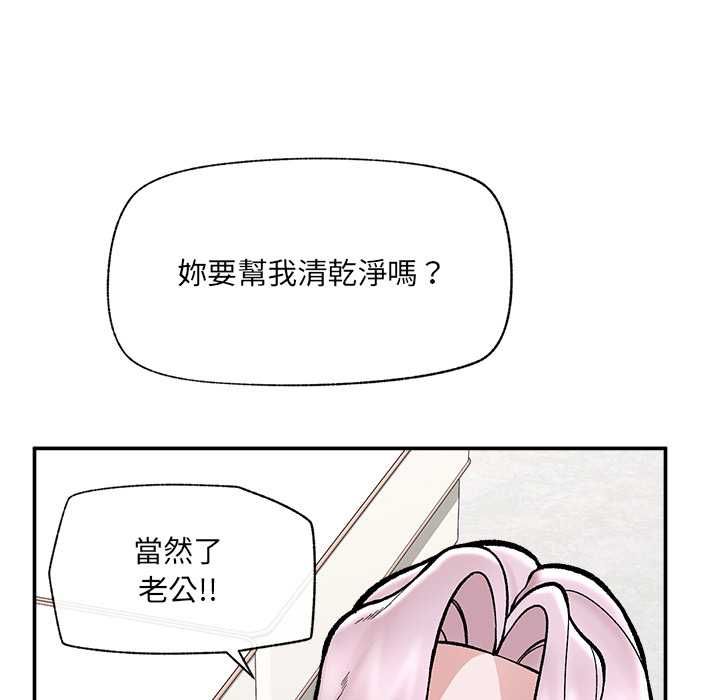 催眠手機第70話 第142頁