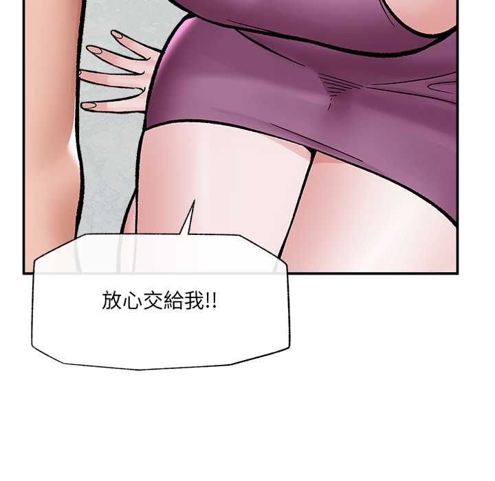 催眠手機第70話 第144頁