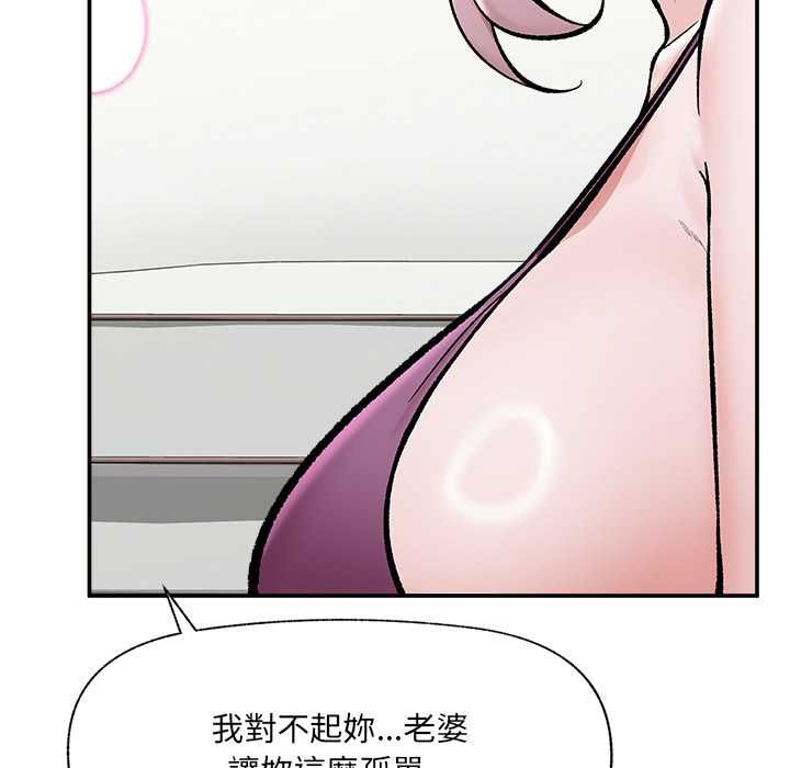 催眠手機第70話 第146頁