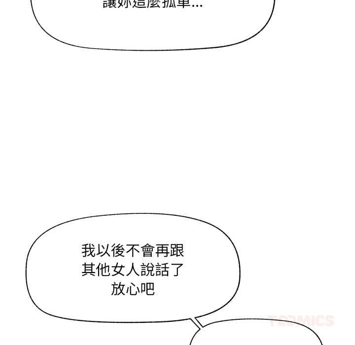 催眠手機第70話 第147頁