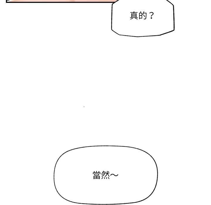催眠手機第70話 第149頁