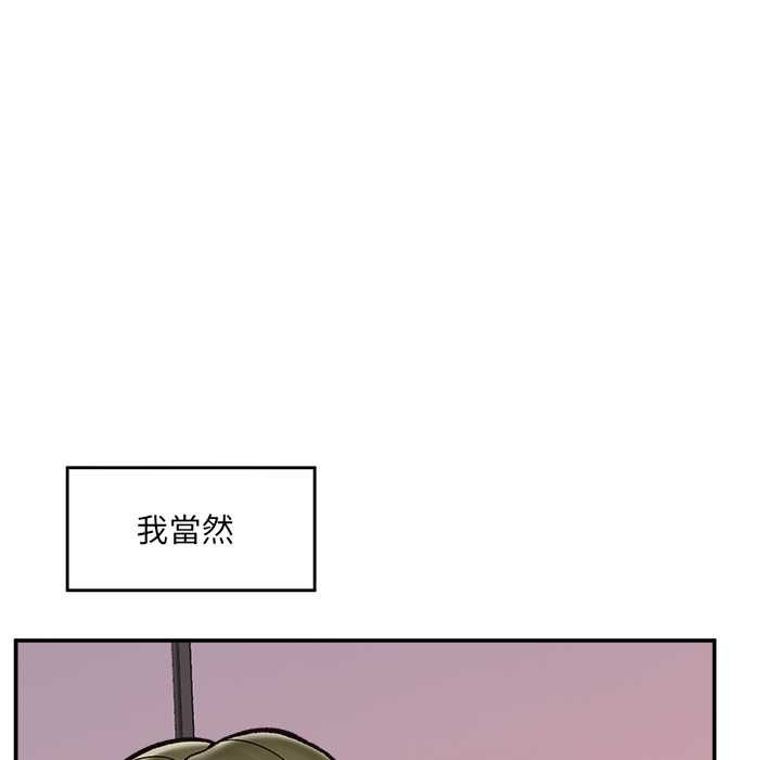 催眠手機第70話 第151頁