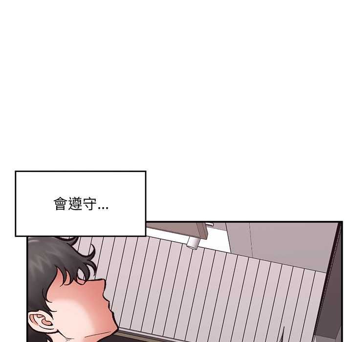 催眠手機第70話 第154頁