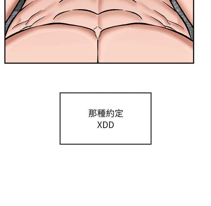 催眠手機第70話 第159頁