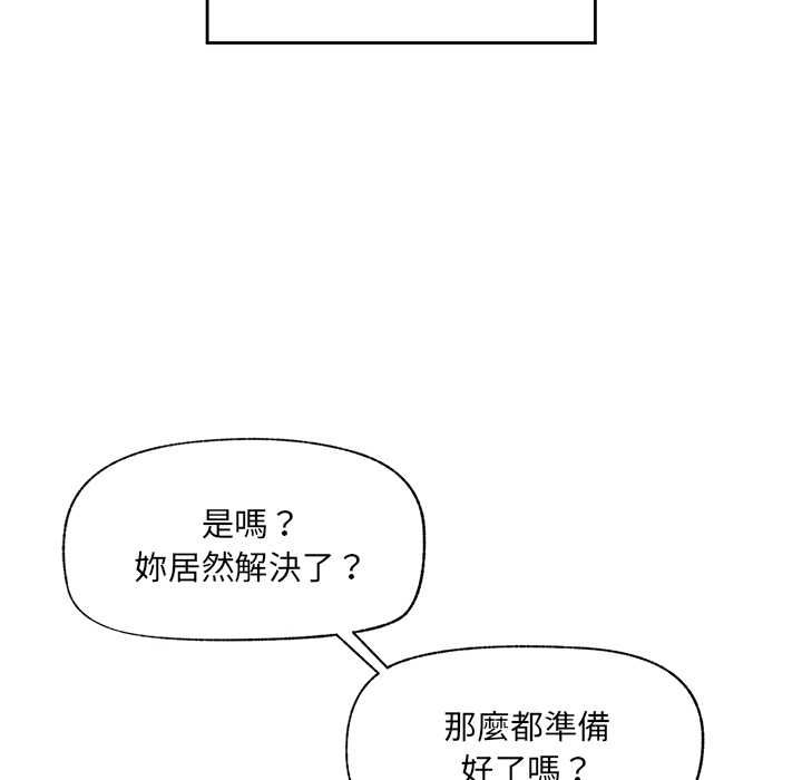 催眠手機第70話 第161頁