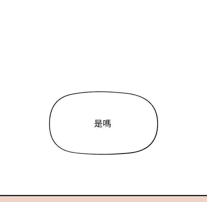 催眠手機第70話 第164頁