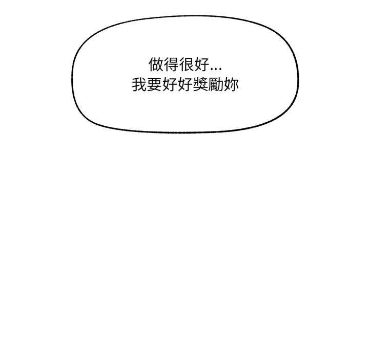 催眠手機第70話 第168頁