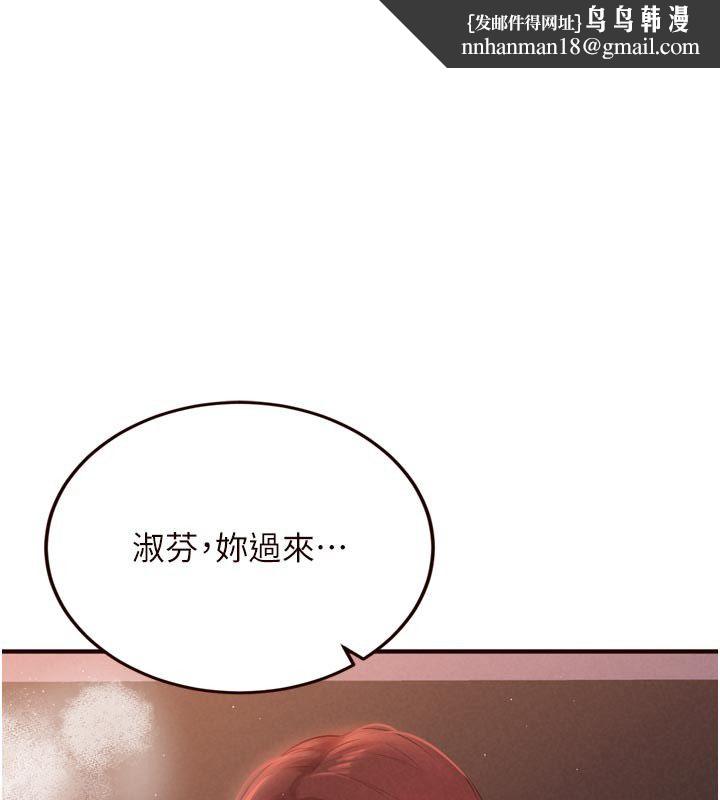 熟女自助餐第88話-盡情高潮沒關係!