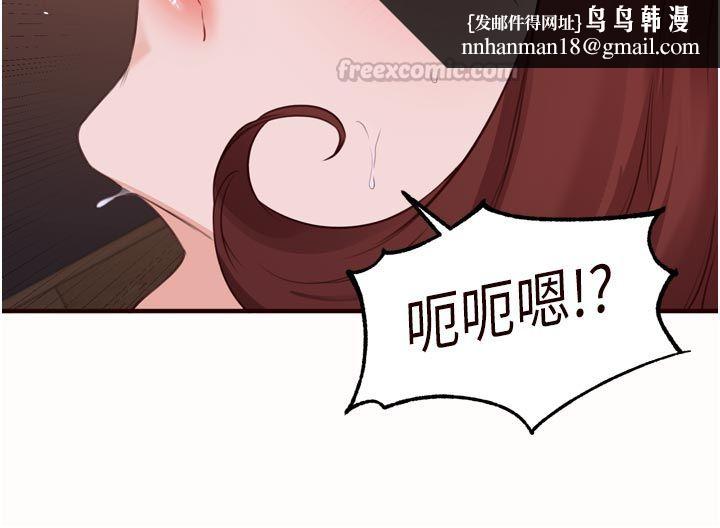 熟女自助餐第88話-盡情高潮沒關係!