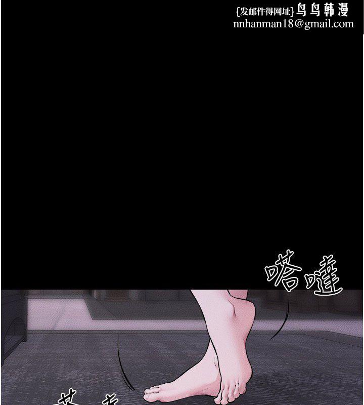 繼母與繼姐第120話-享受家人的「服務」