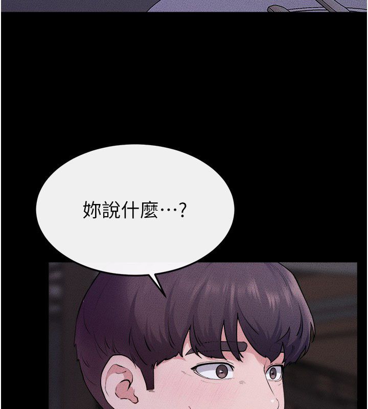繼母與繼姐第120話-享受家人的「服務」
