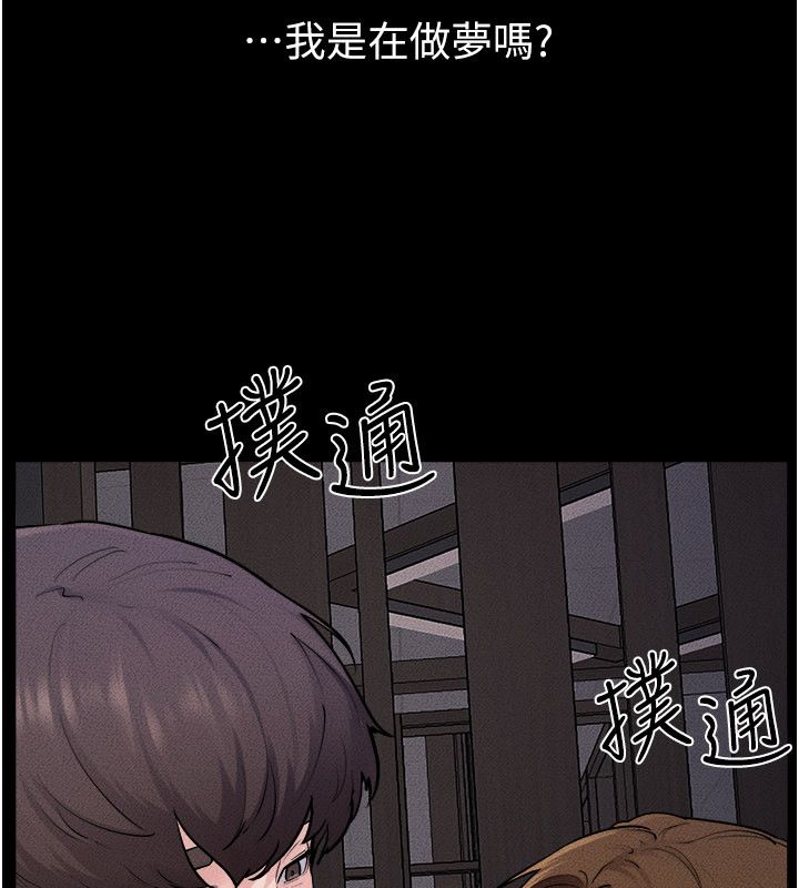 繼母與繼姐第120話-享受家人的「服務」
