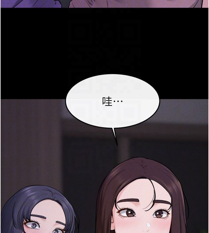 繼母與繼姐第120話-享受家人的「服務」