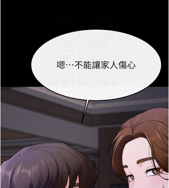 繼母與繼姐第120話-享受家人的「服務」