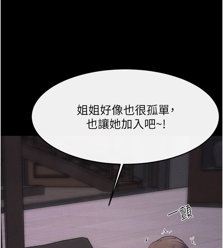 繼母與繼姐第120話-享受家人的「服務」