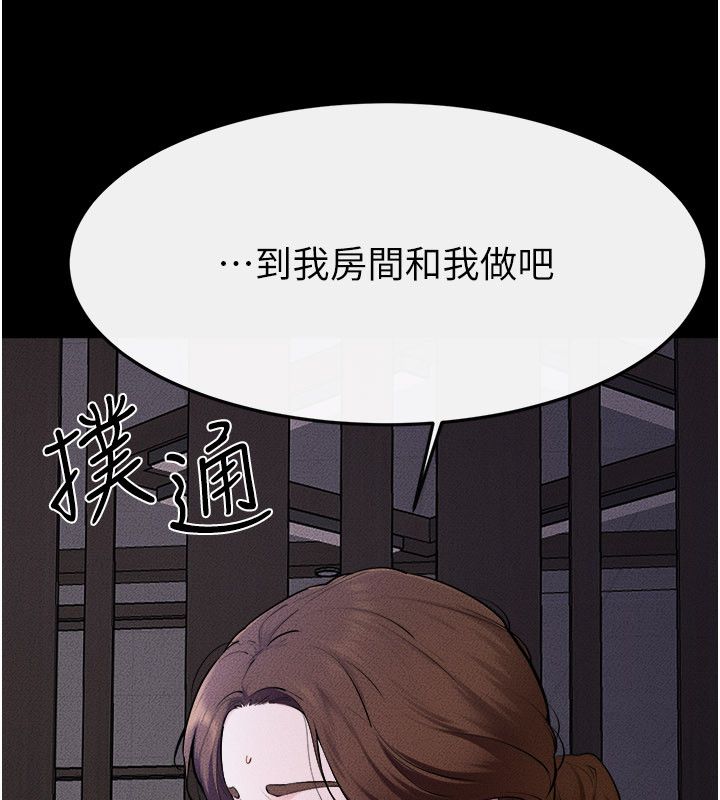 繼母與繼姐第120話-享受家人的「服務」