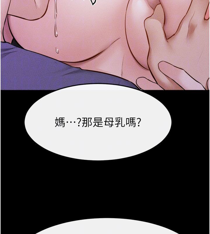 繼母與繼姐第120話-享受家人的「服務」