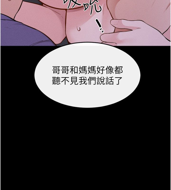 繼母與繼姐第120話-享受家人的「服務」
