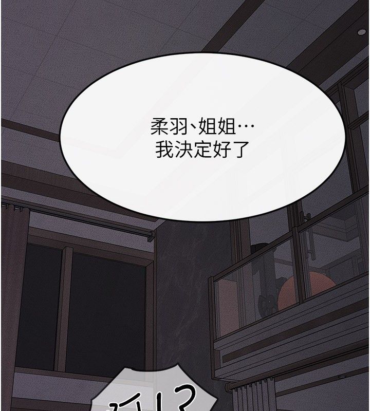 繼母與繼姐第120話-享受家人的「服務」