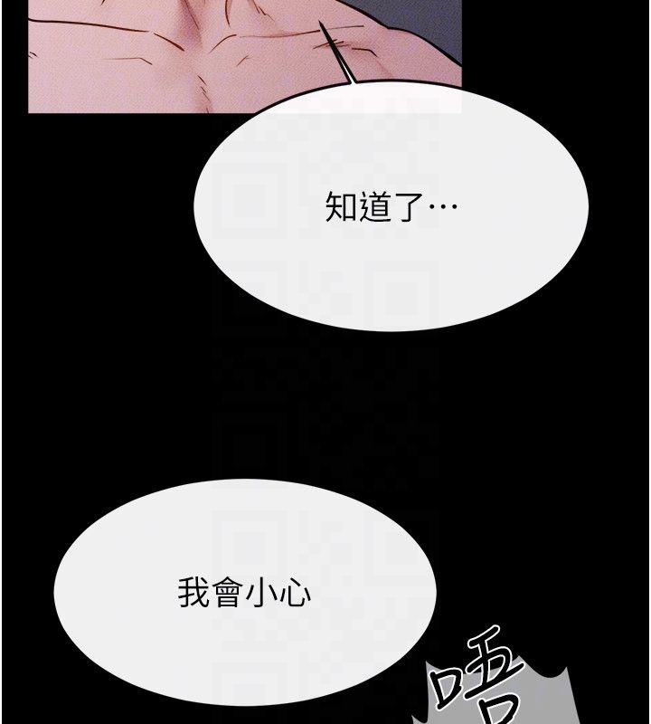 繼母與繼姐第120話-享受家人的「服務」
