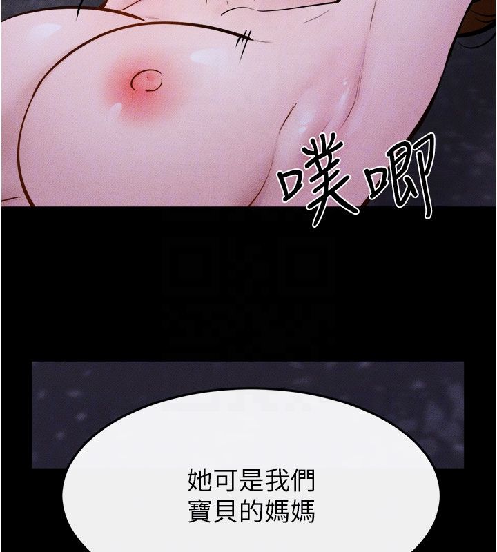 繼母與繼姐第120話-享受家人的「服務」