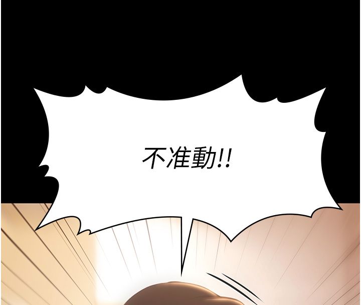 極樂泳池趴第34話-抱著必死的決心