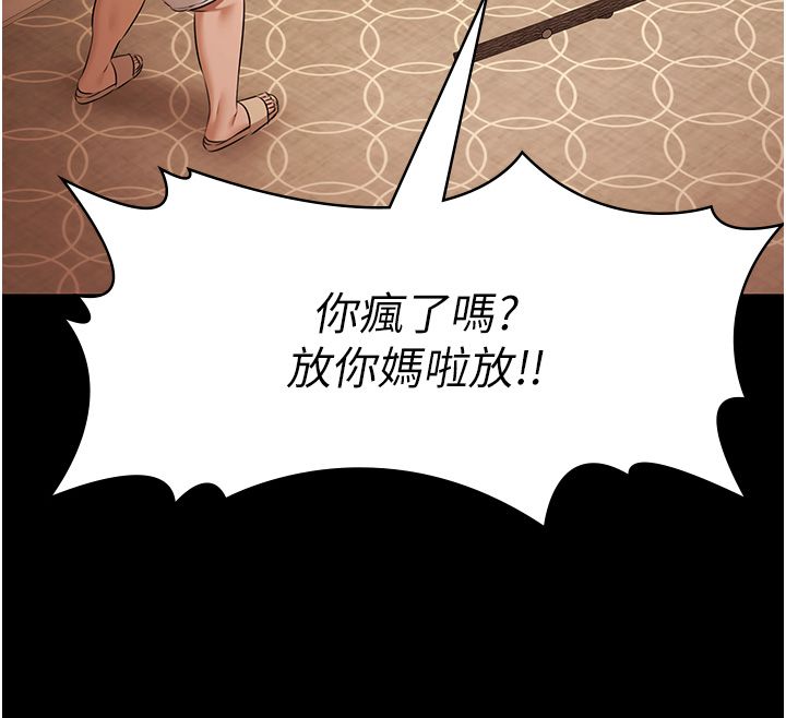 極樂泳池趴第34話-抱著必死的決心