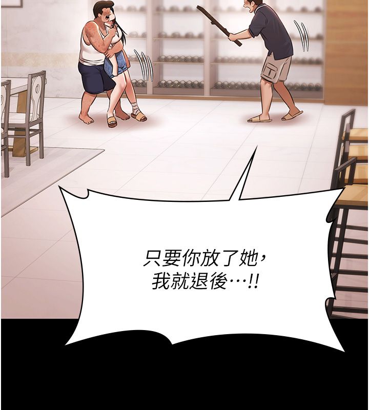 極樂泳池趴第34話-抱著必死的決心