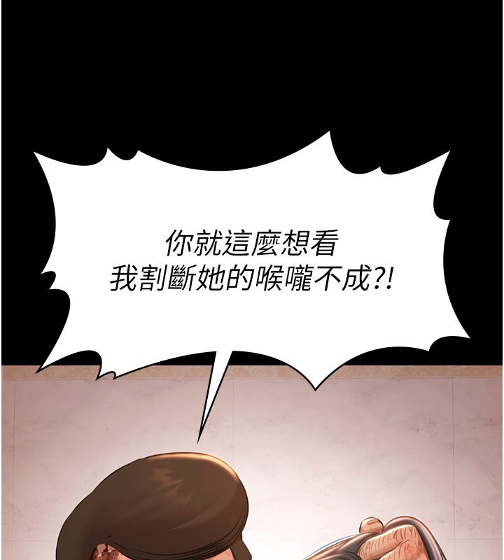 極樂泳池趴第34話-抱著必死的決心