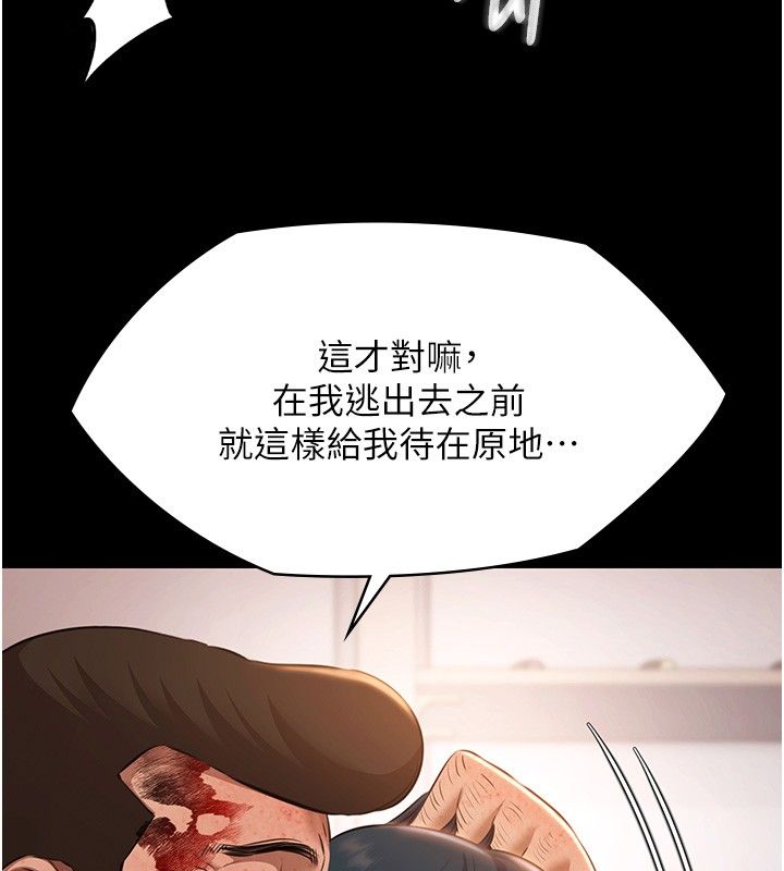 極樂泳池趴第34話-抱著必死的決心