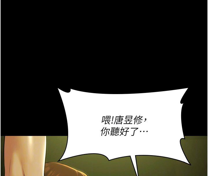 極樂泳池趴第34話-抱著必死的決心